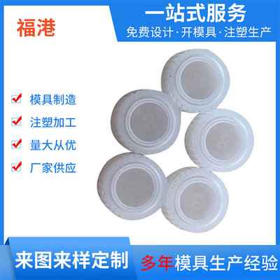 厂家出售塑胶产品塑料套塑胶表壳塑料小件外壳注塑